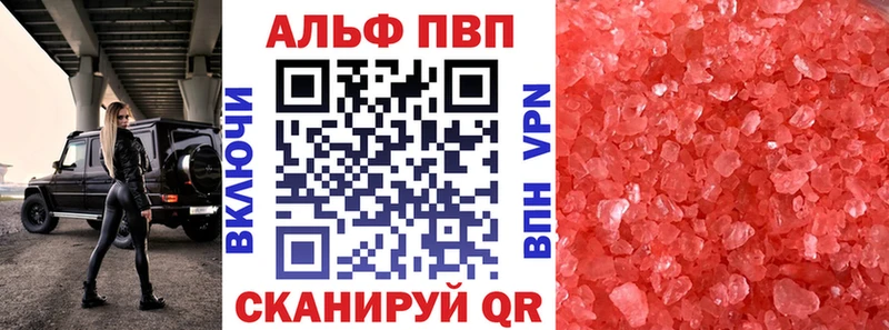 наркота  Мензелинск  Альфа ПВП мука 