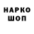 ГЕРОИН белый Sayod Nazarov