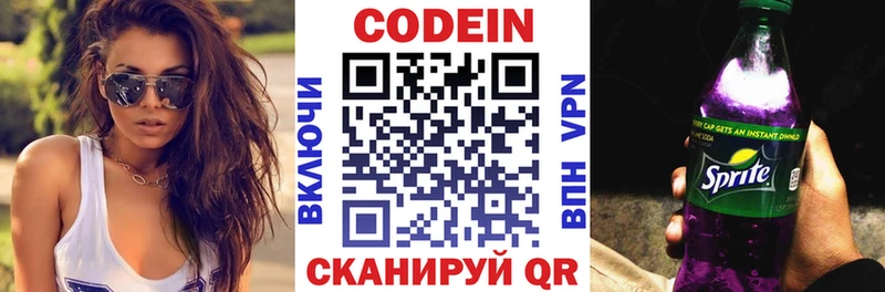 Кодеиновый сироп Lean Purple Drank  Мензелинск 