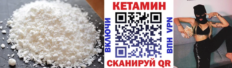 купить наркотики цена  Мензелинск  Кетамин VHQ 