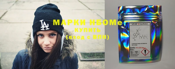 марки nbome Новозыбков