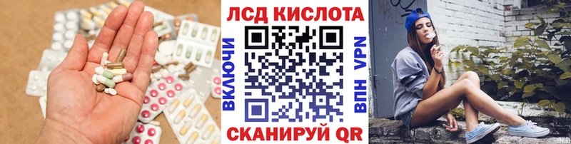 Лсд 25 экстази кислота  Мензелинск 