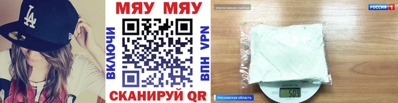 Мефедрон мука Мензелинск