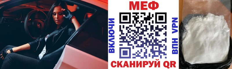 МЕФ VHQ  Мензелинск 