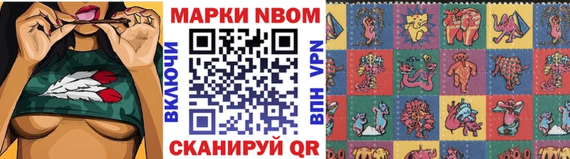 Марки NBOMe 1,8мг  Мензелинск 