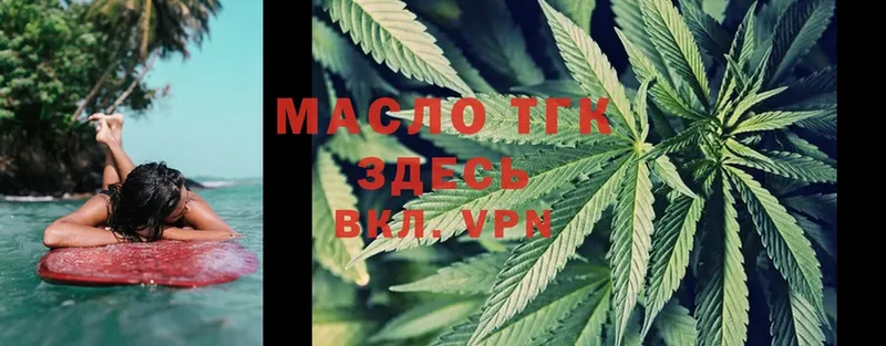 ТГК Wax  Мензелинск 